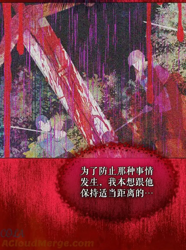 《契约皇后的女儿》16.皇太子归来图70