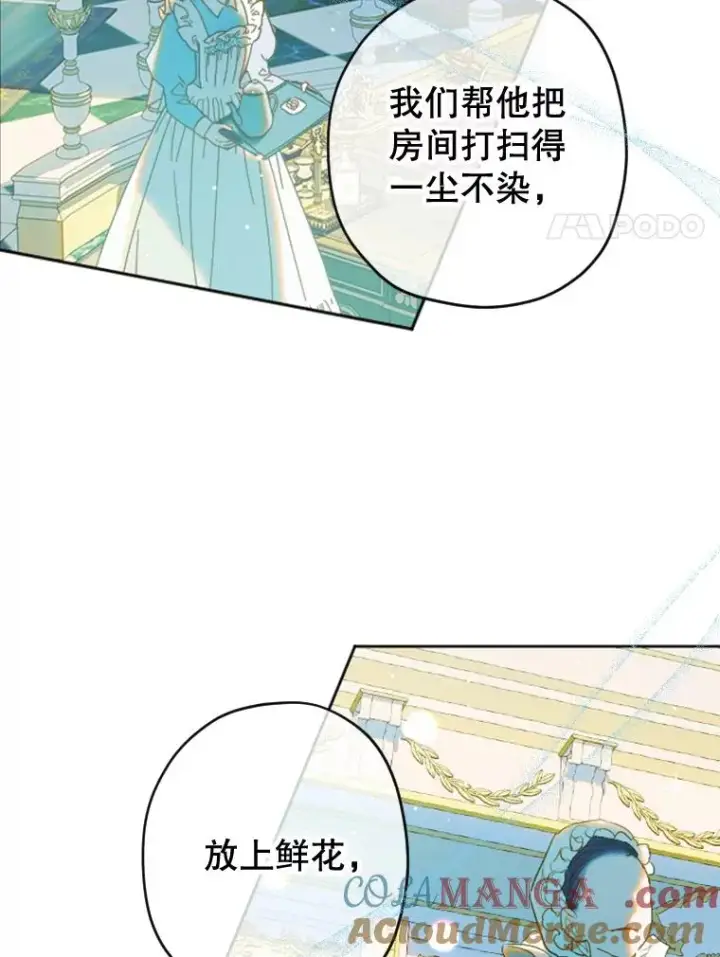 《契约皇后的女儿》16.皇太子归来图76