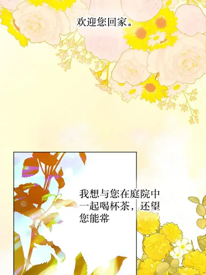 《契约皇后的女儿》16.皇太子归来图84