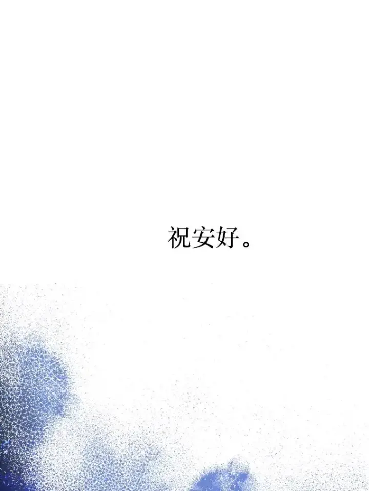 《契约皇后的女儿》16.皇太子归来图87