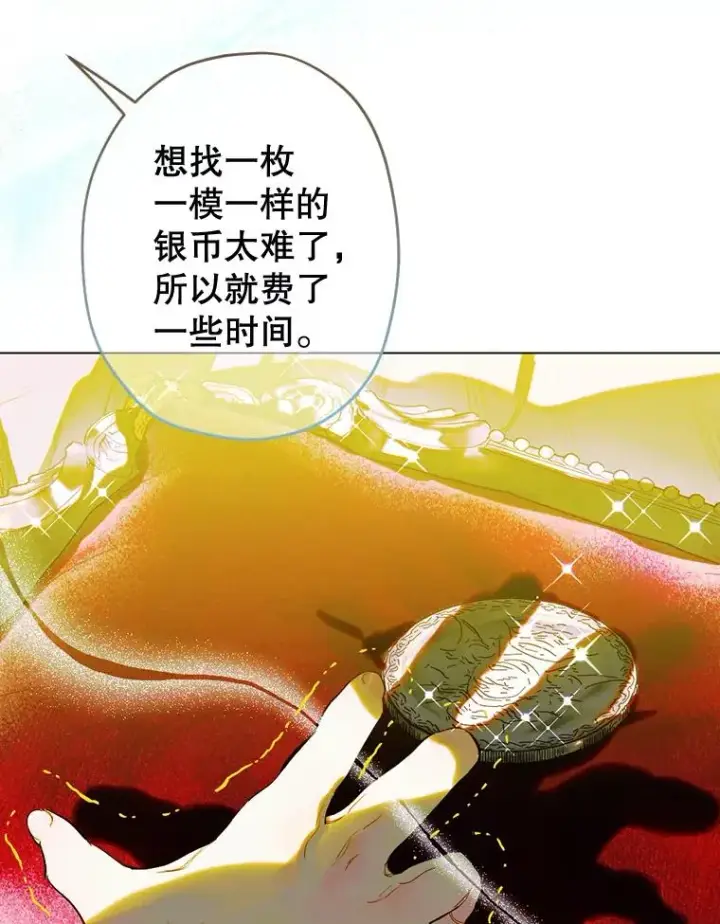 《契约皇后的女儿》16.皇太子归来图9