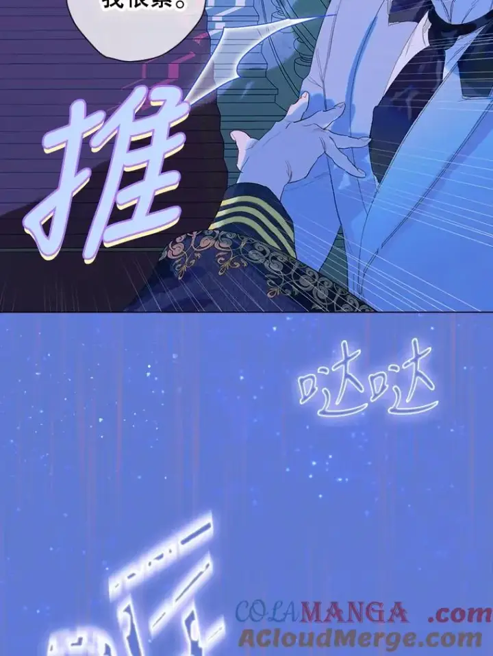 《契约皇后的女儿》16.皇太子归来图91