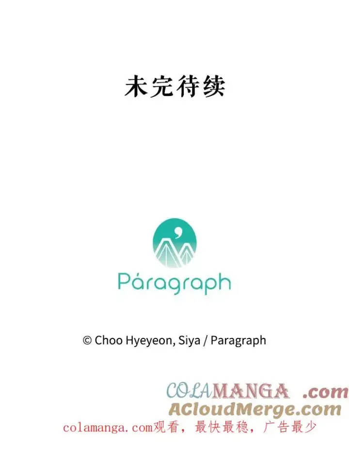 《契约皇后的女儿》16.皇太子归来图97