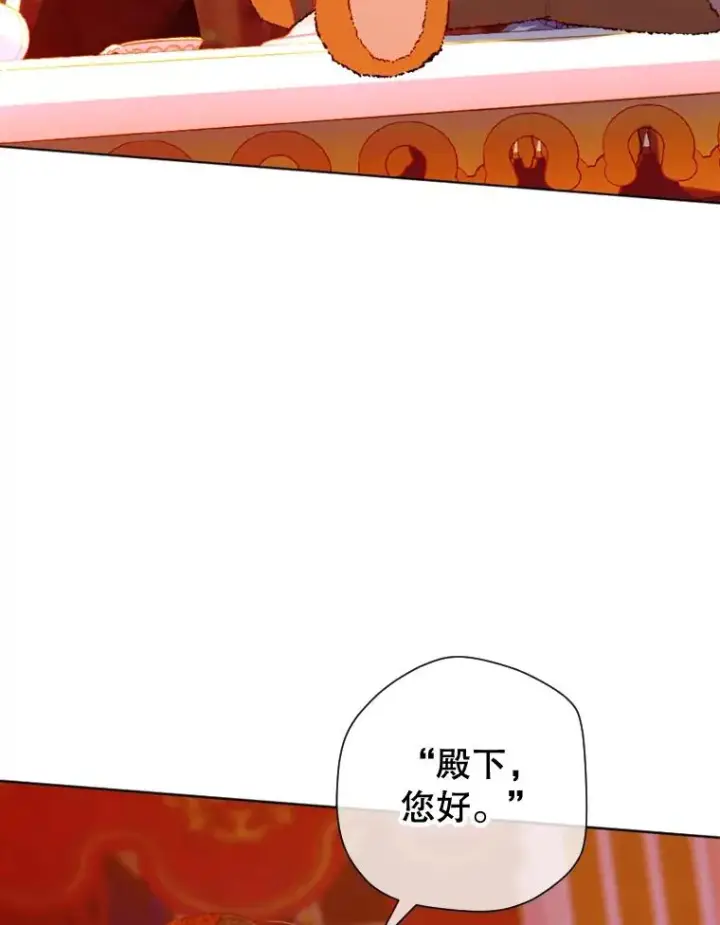 《契约皇后的女儿》17.初次见面图10