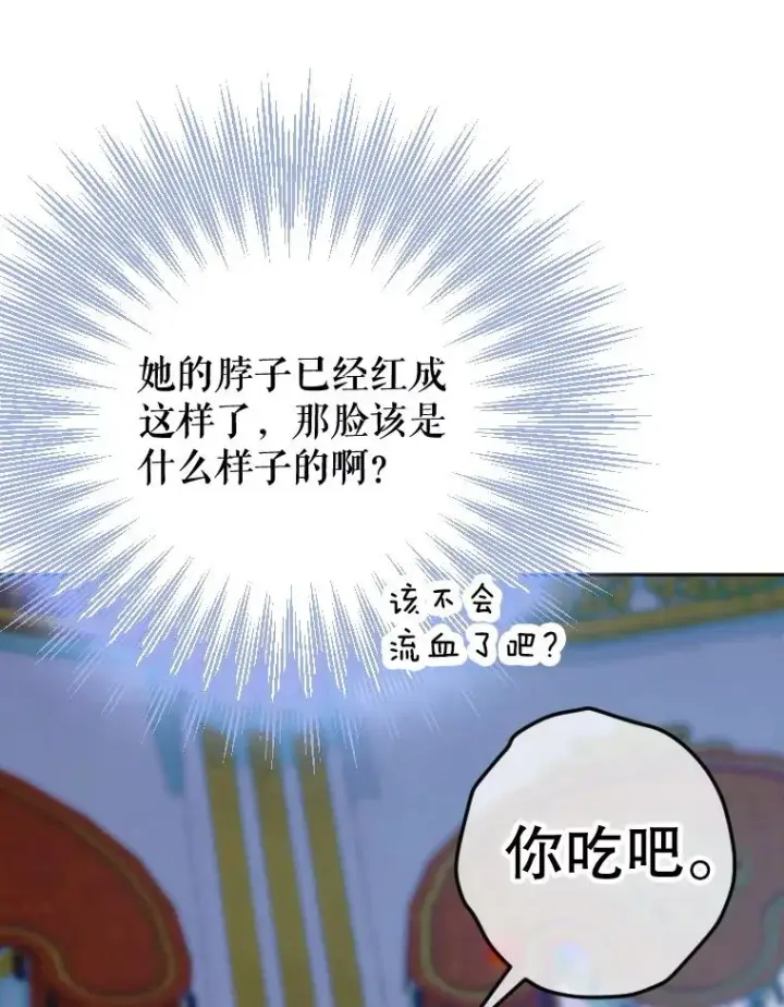 《契约皇后的女儿》17.初次见面图100