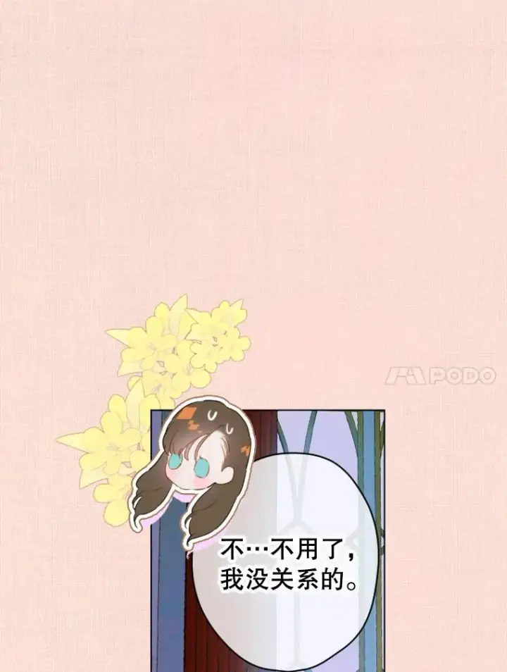 《契约皇后的女儿》17.初次见面图102