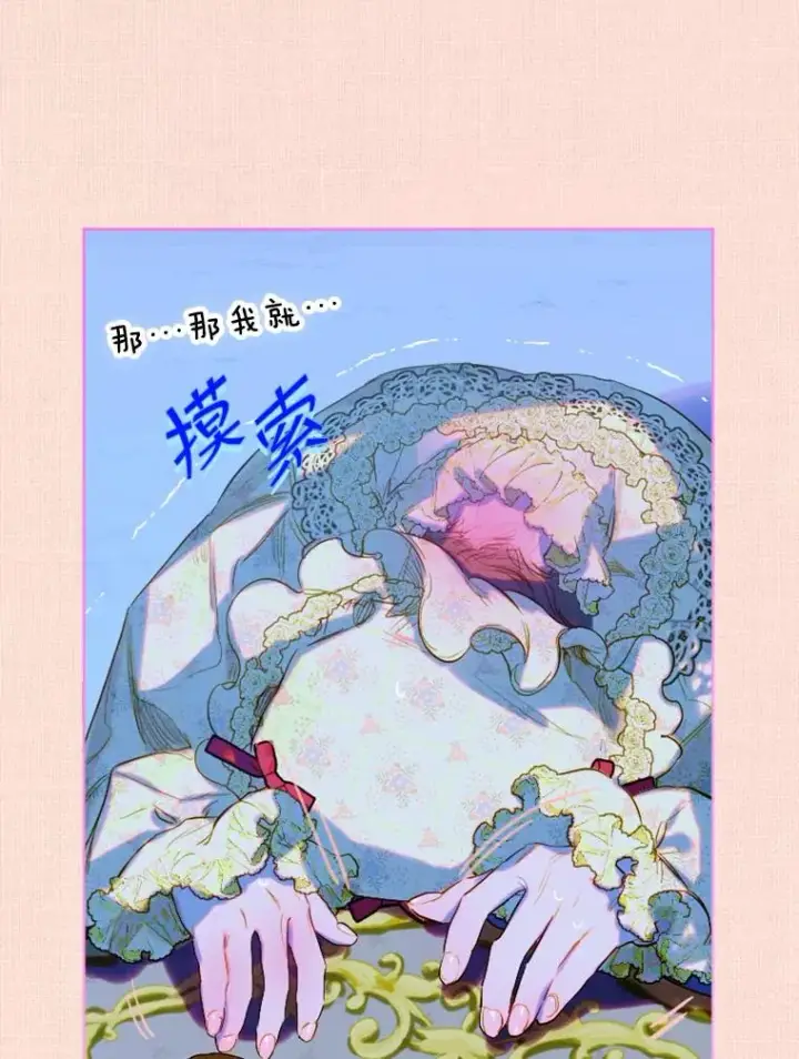 《契约皇后的女儿》17.初次见面图104
