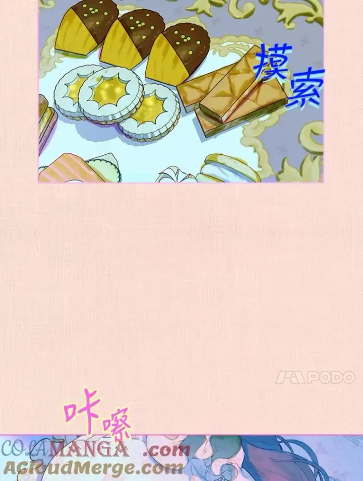 《契约皇后的女儿》17.初次见面图105