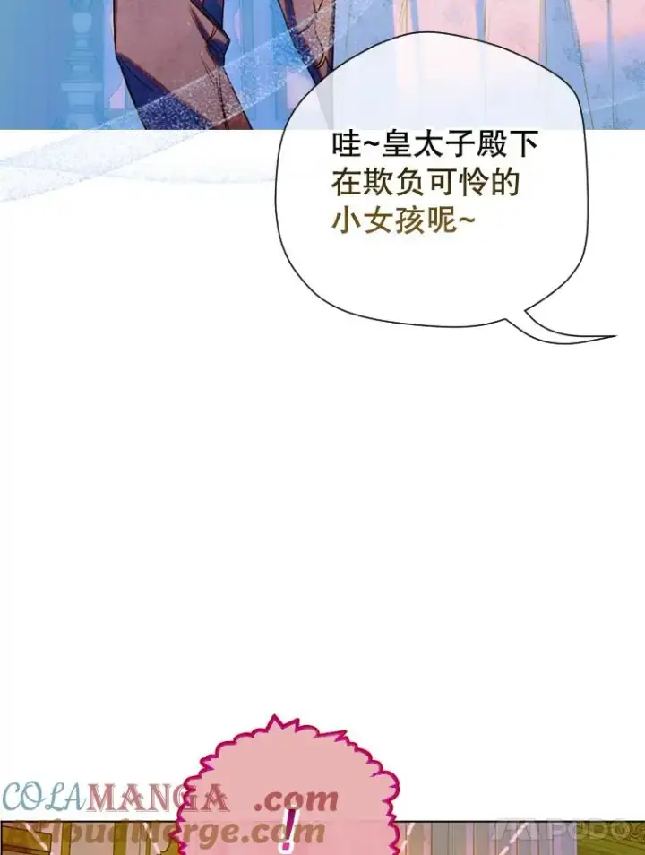 《契约皇后的女儿》17.初次见面图109