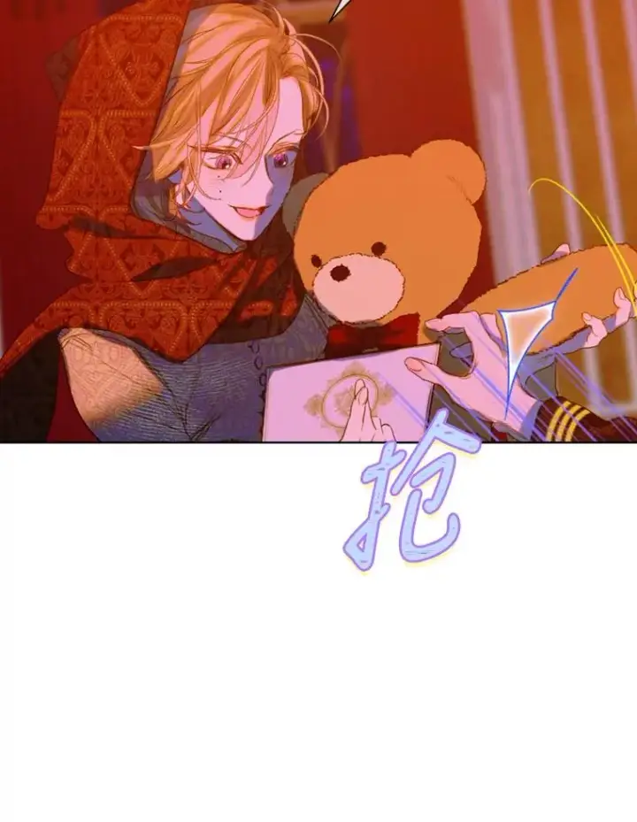 《契约皇后的女儿》17.初次见面图11