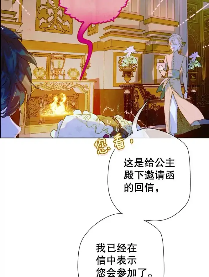 《契约皇后的女儿》17.初次见面图110