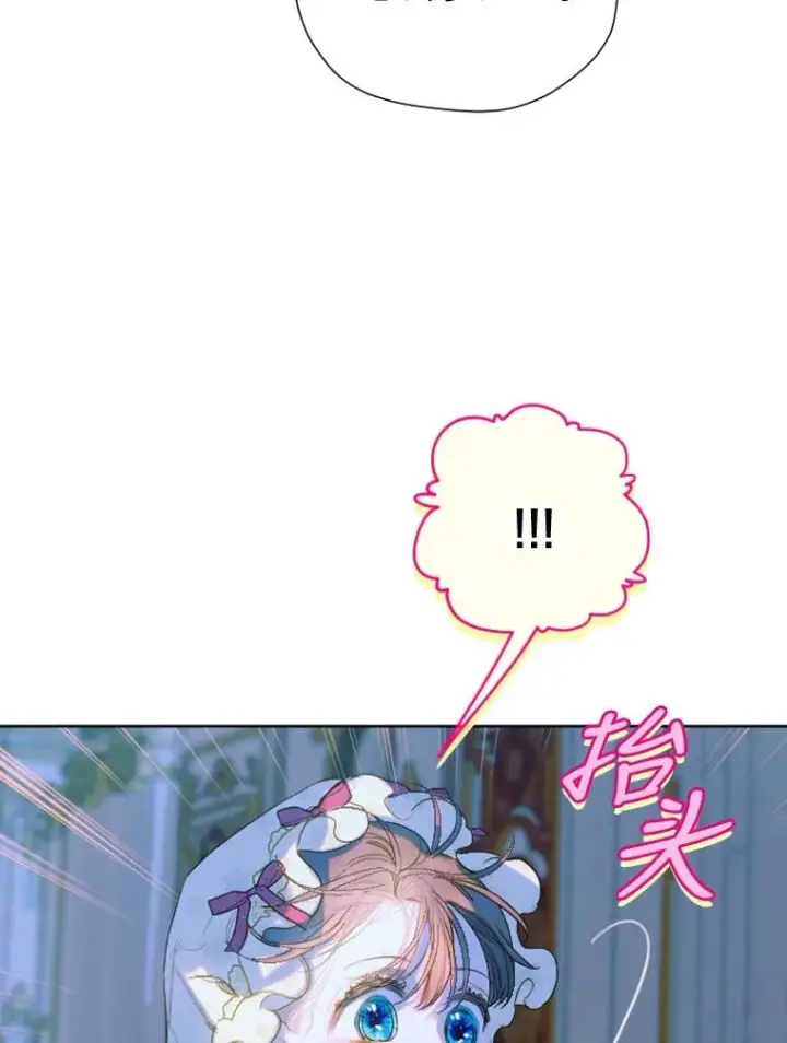 《契约皇后的女儿》17.初次见面图111