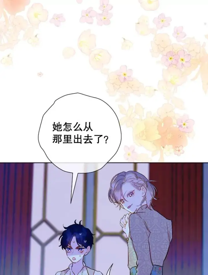 《契约皇后的女儿》17.初次见面图122