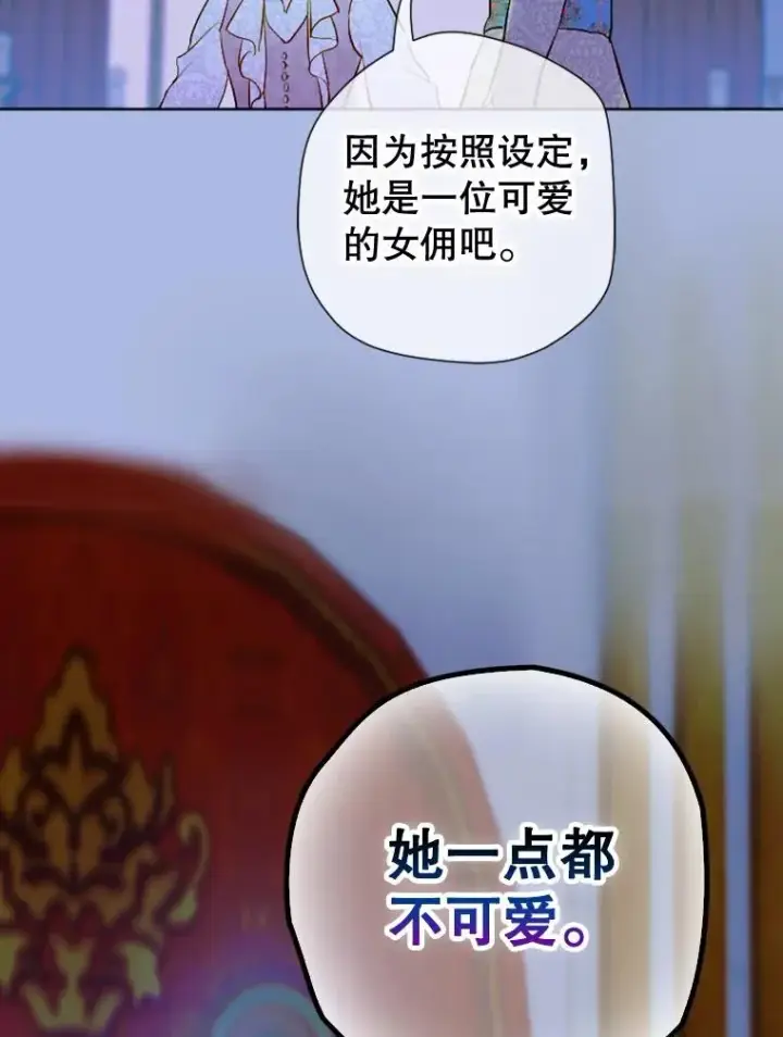 《契约皇后的女儿》17.初次见面图123