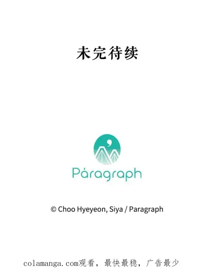 《契约皇后的女儿》17.初次见面图126