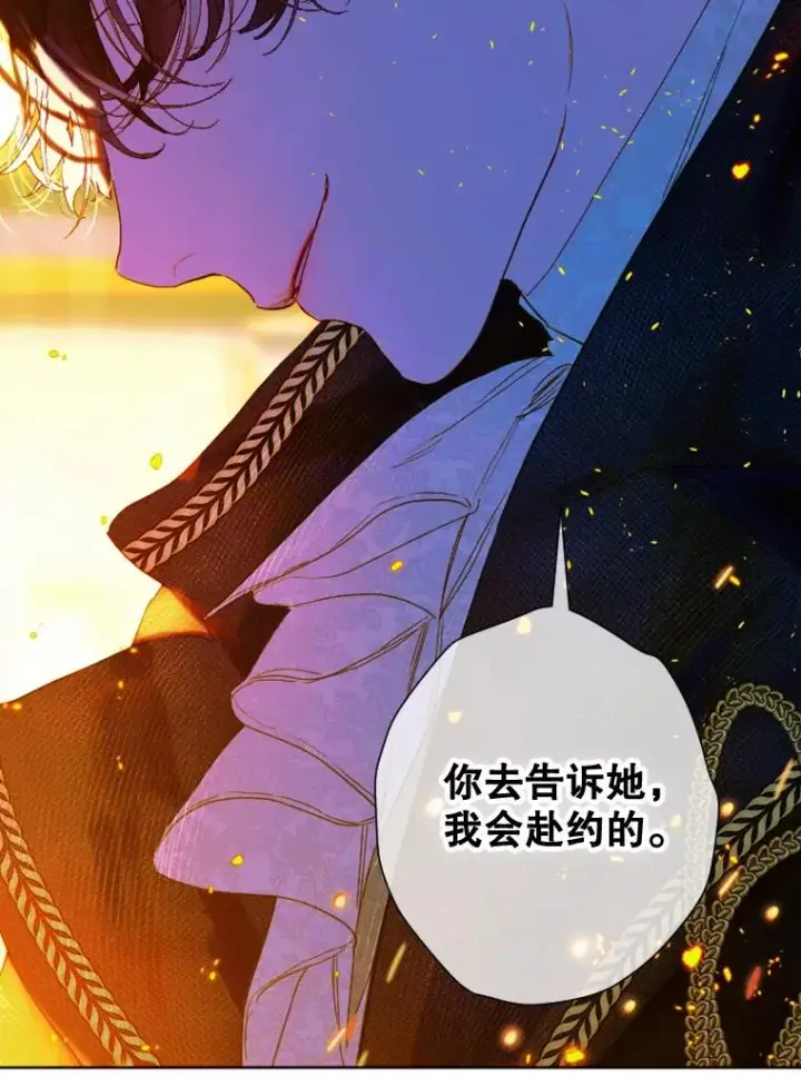 《契约皇后的女儿》17.初次见面图14