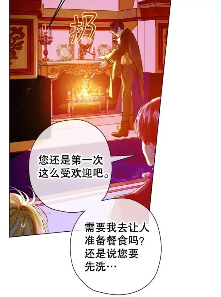 《契约皇后的女儿》17.初次见面图16