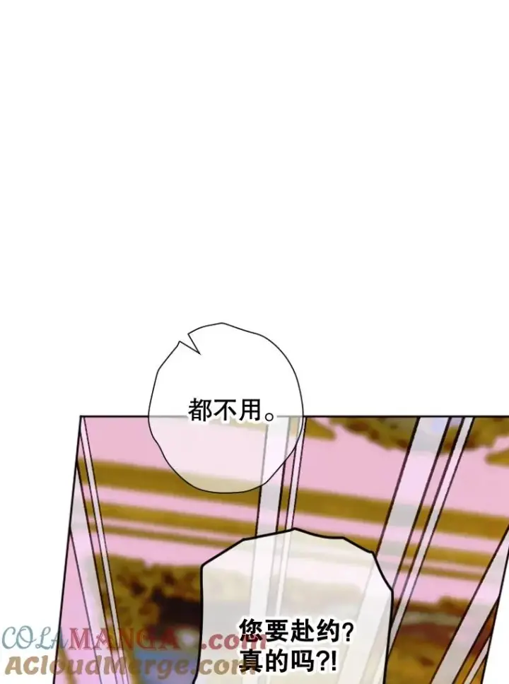 《契约皇后的女儿》17.初次见面图17
