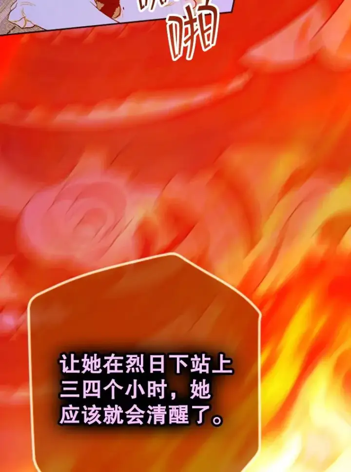 《契约皇后的女儿》17.初次见面图19