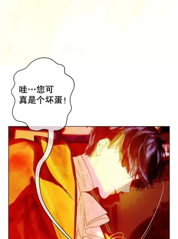 《契约皇后的女儿》17.初次见面图22