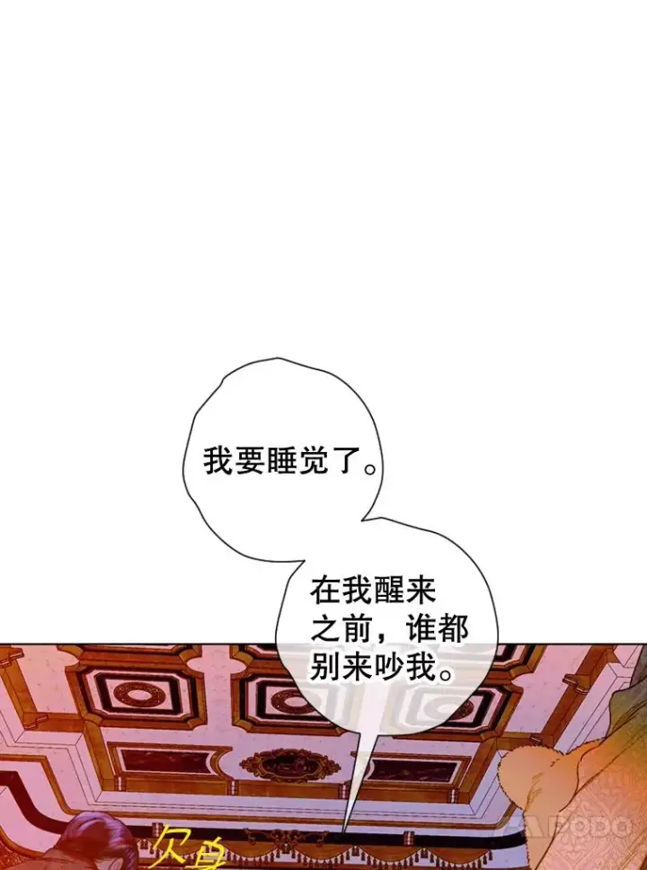 《契约皇后的女儿》17.初次见面图24