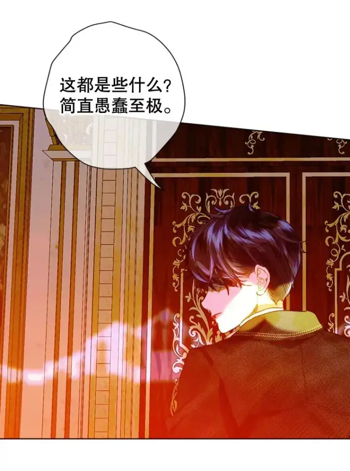 《契约皇后的女儿》17.初次见面图26