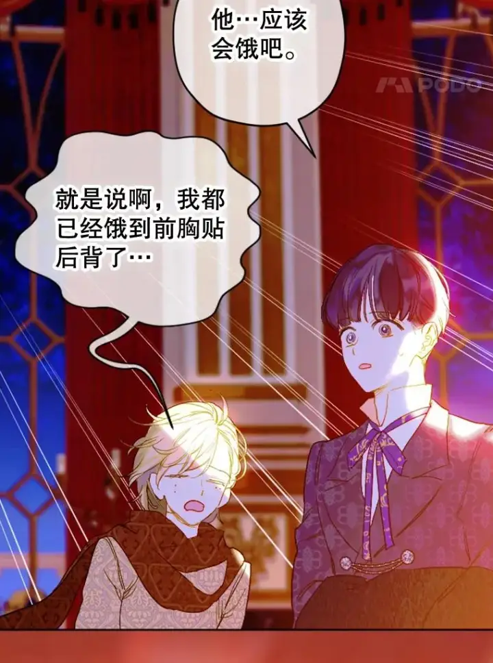 《契约皇后的女儿》17.初次见面图28