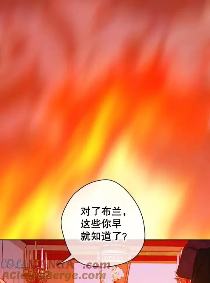 《契约皇后的女儿》17.初次见面图29