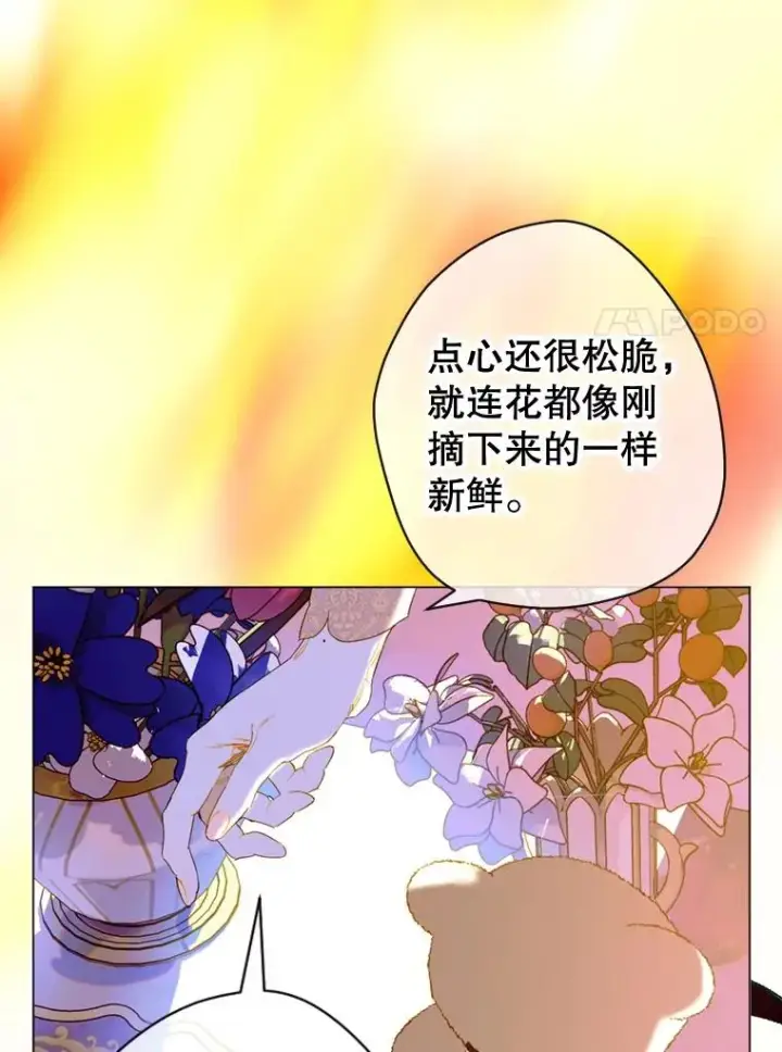 《契约皇后的女儿》17.初次见面图31