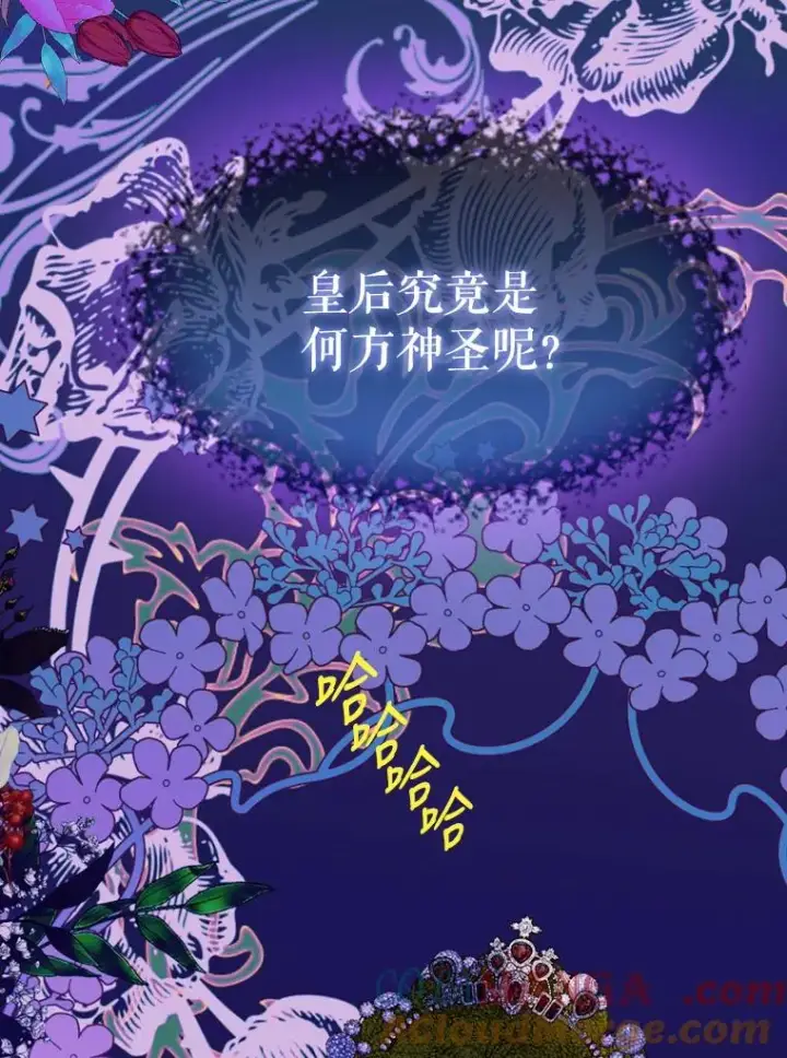 《契约皇后的女儿》17.初次见面图33