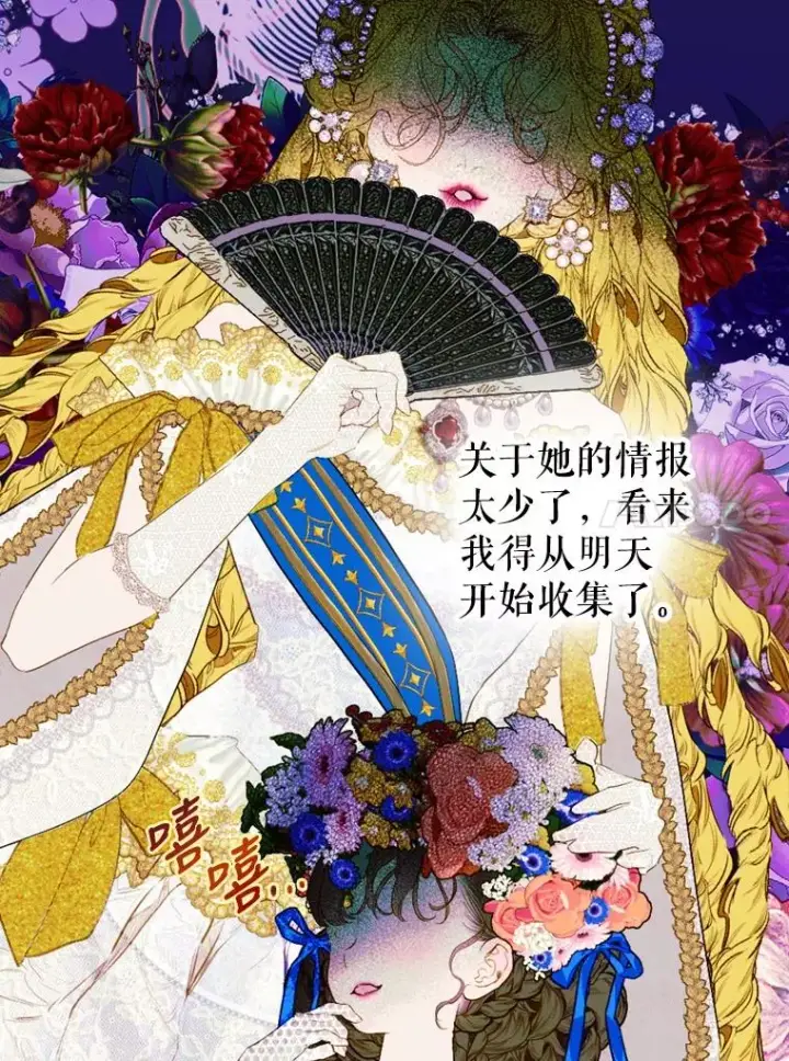 《契约皇后的女儿》17.初次见面图34