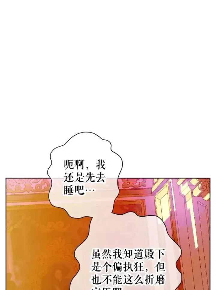 《契约皇后的女儿》17.初次见面图36