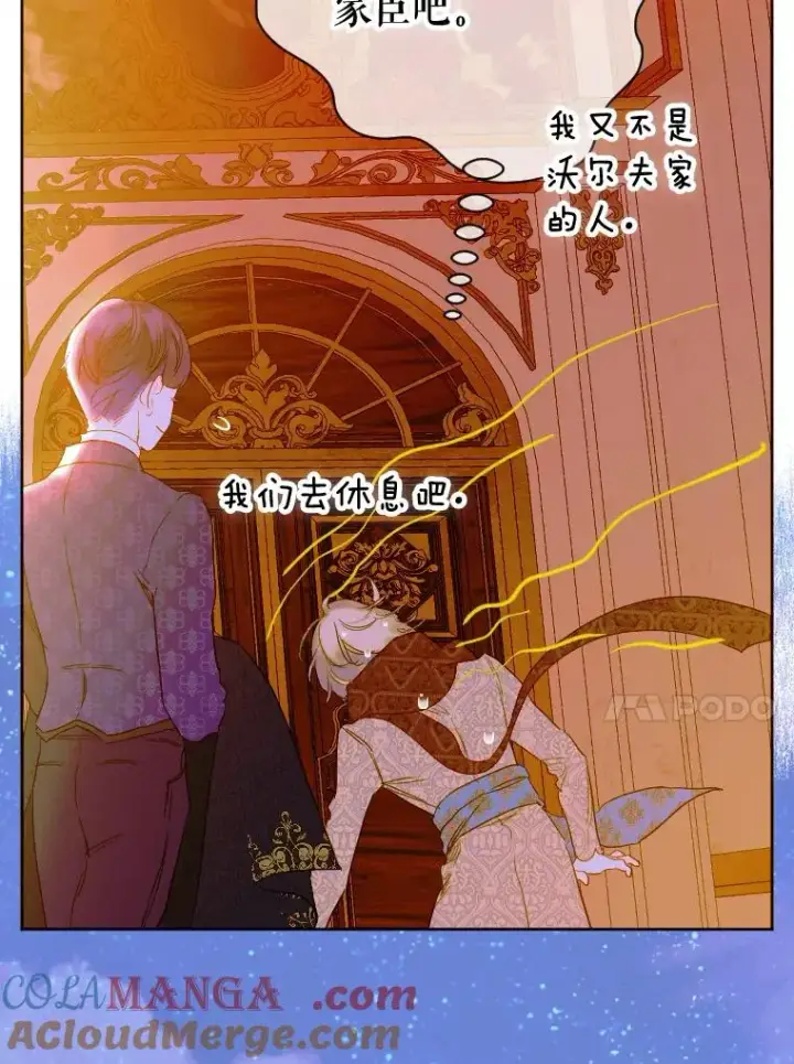 《契约皇后的女儿》17.初次见面图37