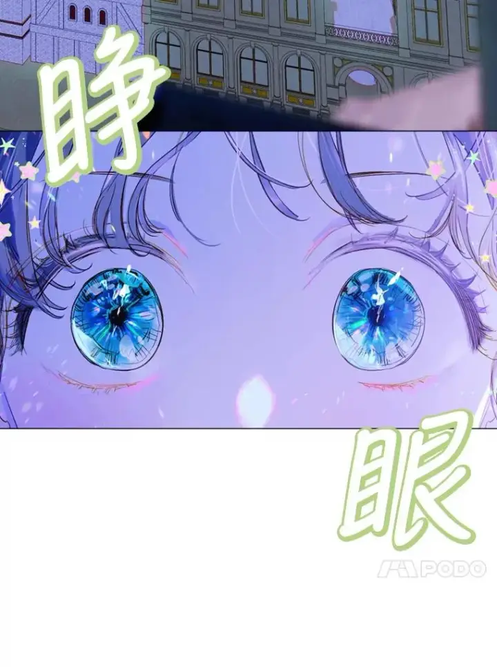 《契约皇后的女儿》17.初次见面图40