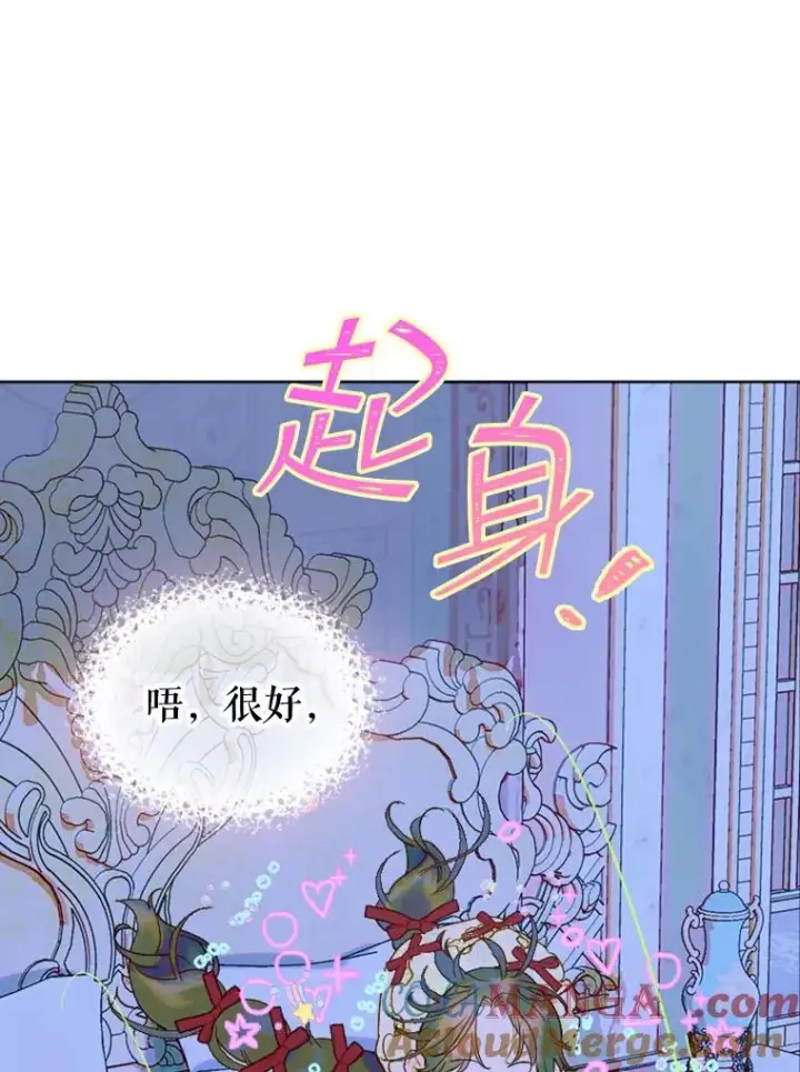 《契约皇后的女儿》17.初次见面图41
