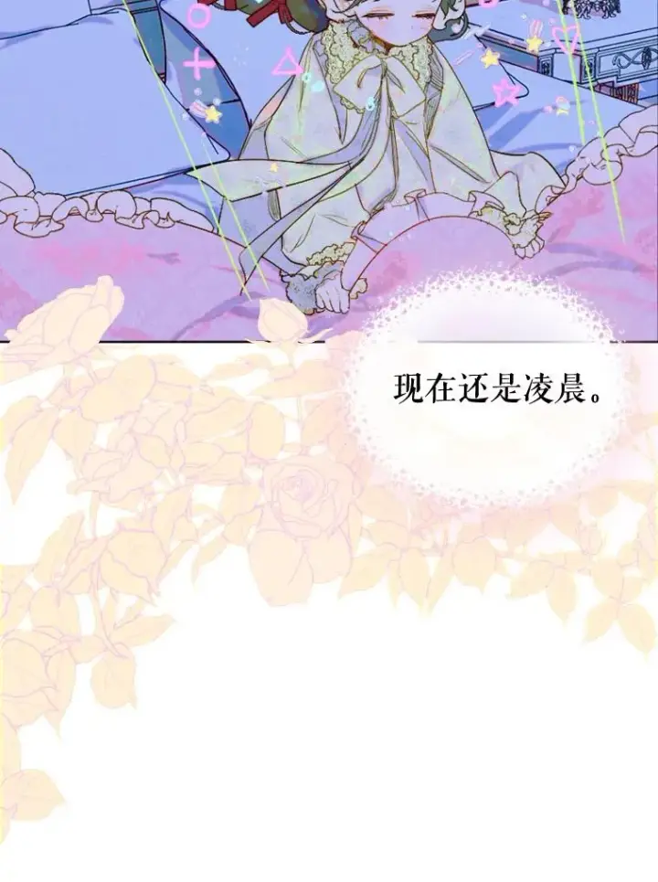 《契约皇后的女儿》17.初次见面图42