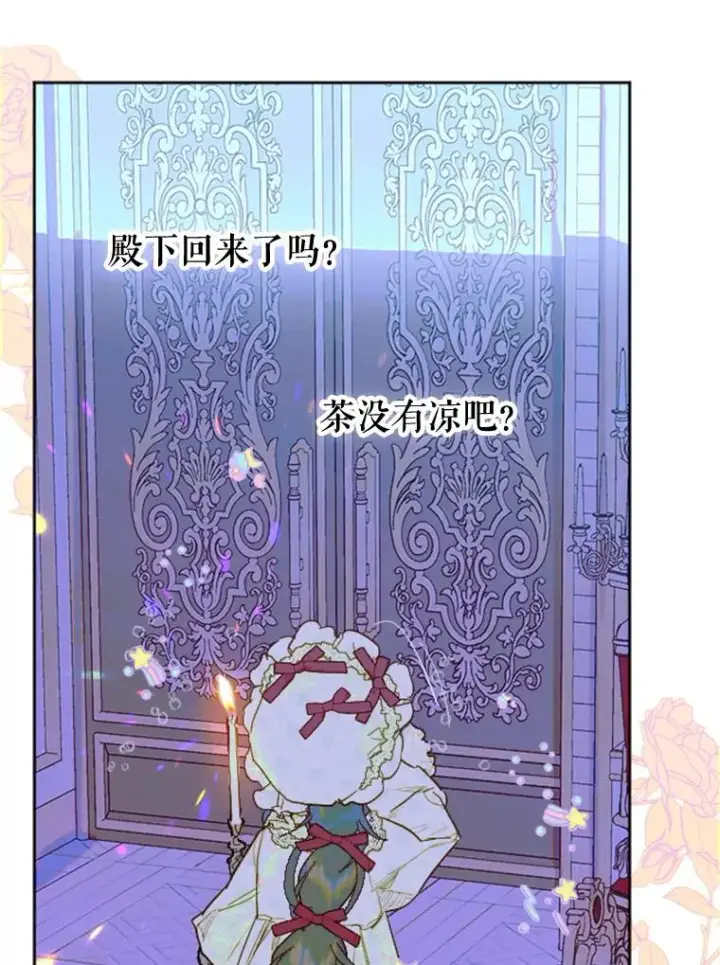 《契约皇后的女儿》17.初次见面图43