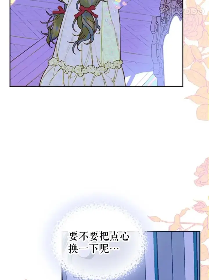 《契约皇后的女儿》17.初次见面图44