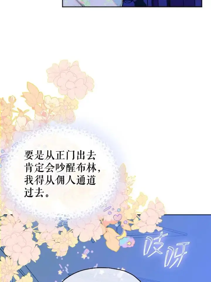 《契约皇后的女儿》17.初次见面图46
