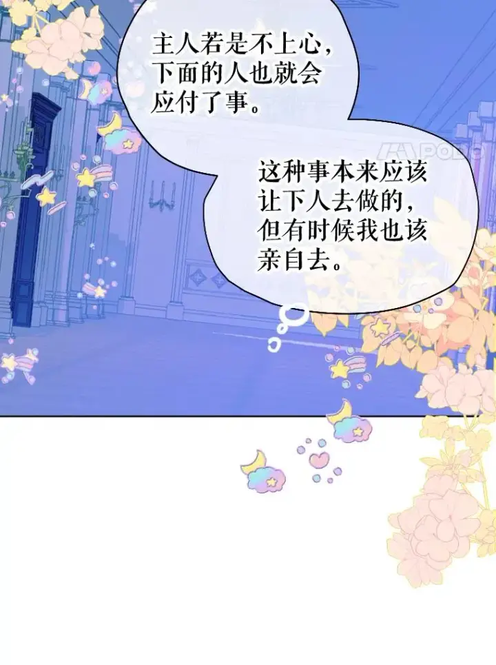 《契约皇后的女儿》17.初次见面图47