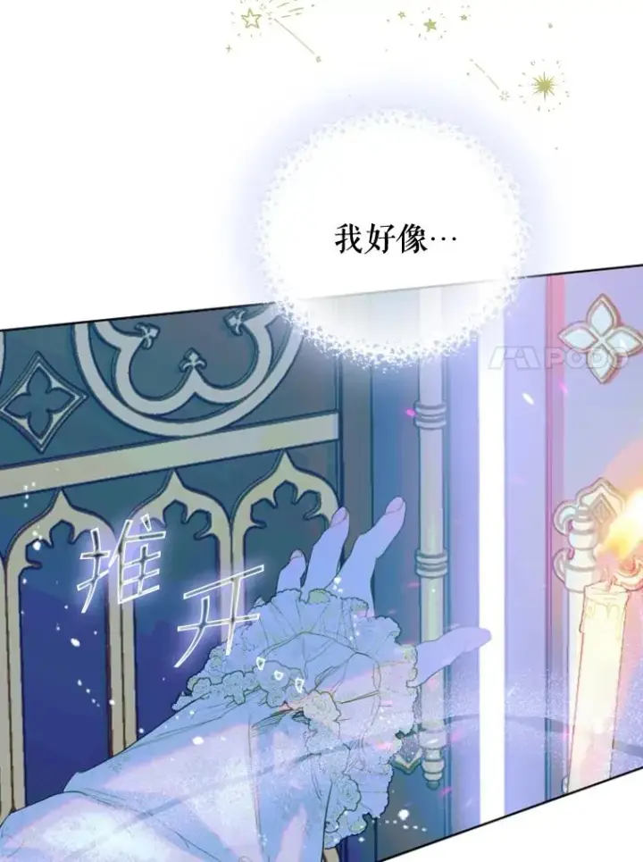 《契约皇后的女儿》17.初次见面图50
