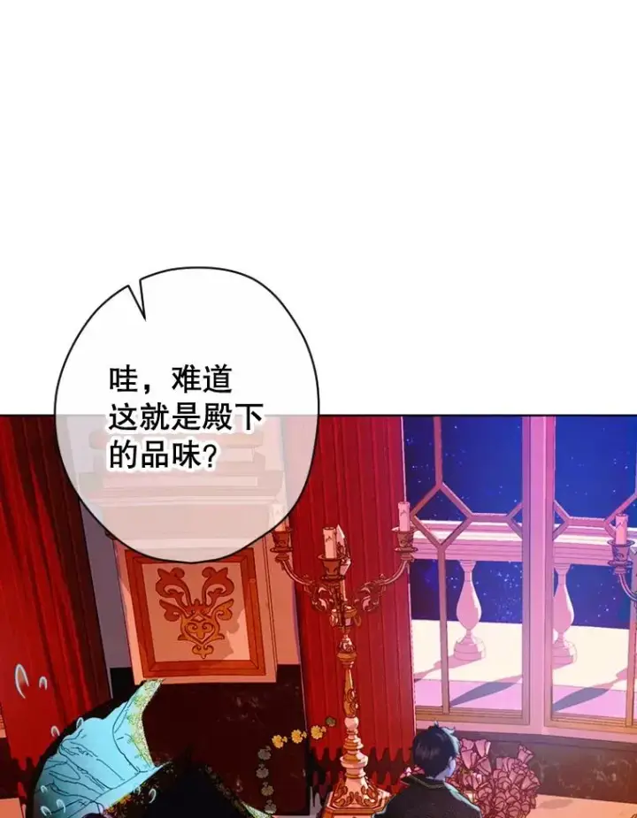 《契约皇后的女儿》17.初次见面图6