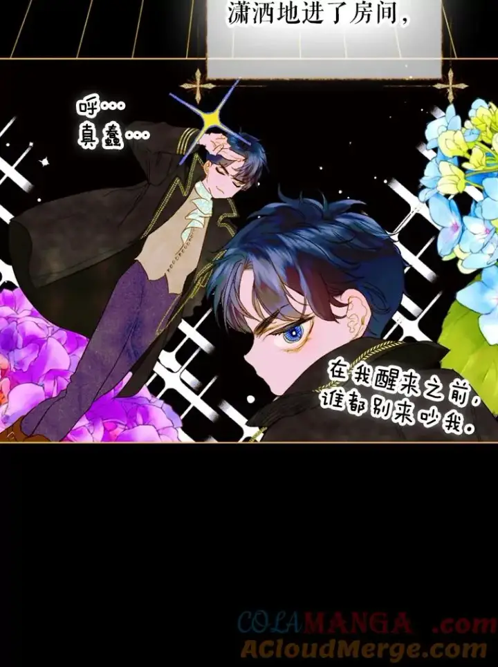《契约皇后的女儿》17.初次见面图61