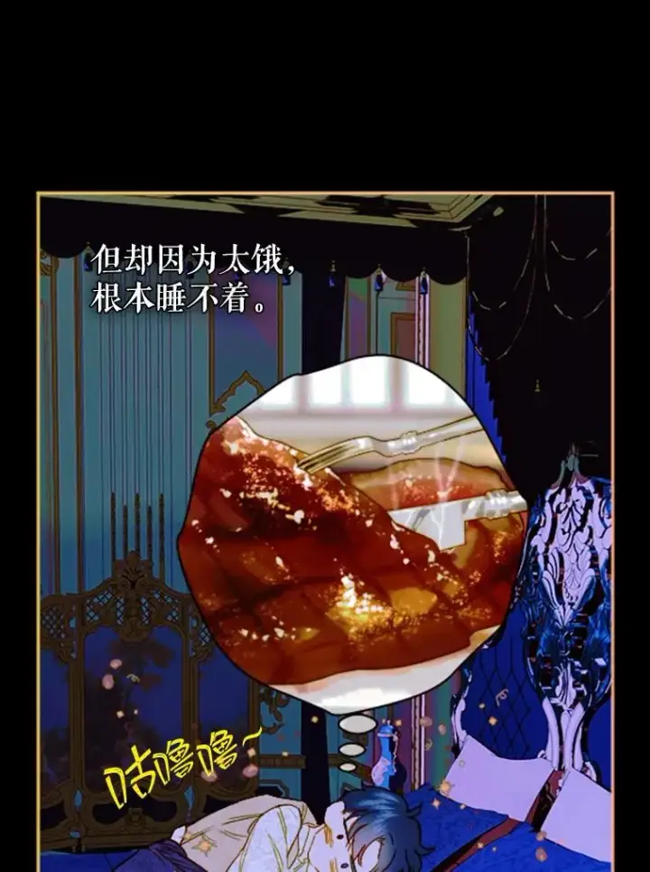 《契约皇后的女儿》17.初次见面图62