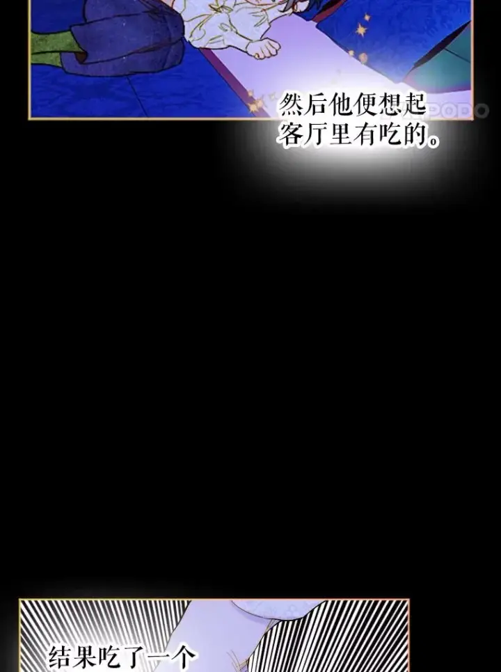 《契约皇后的女儿》17.初次见面图63