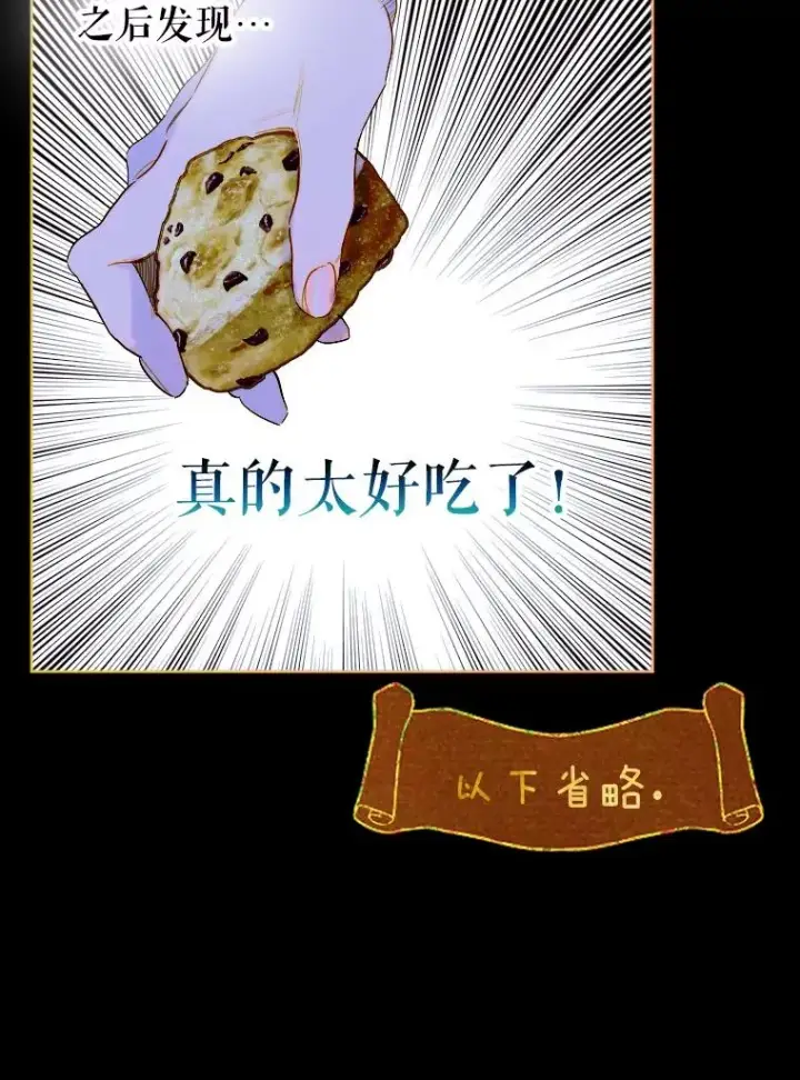 《契约皇后的女儿》17.初次见面图64