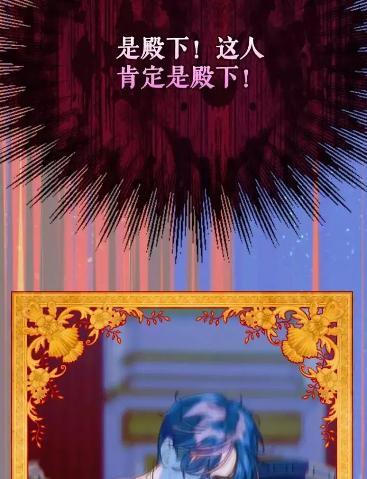 《契约皇后的女儿》17.初次见面图74