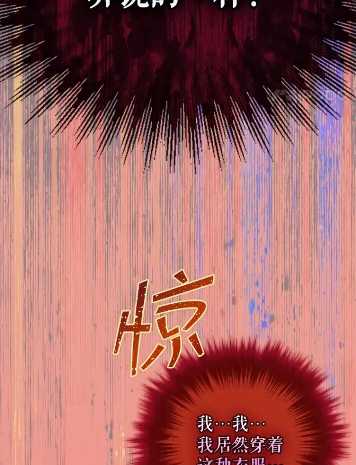 《契约皇后的女儿》17.初次见面图76