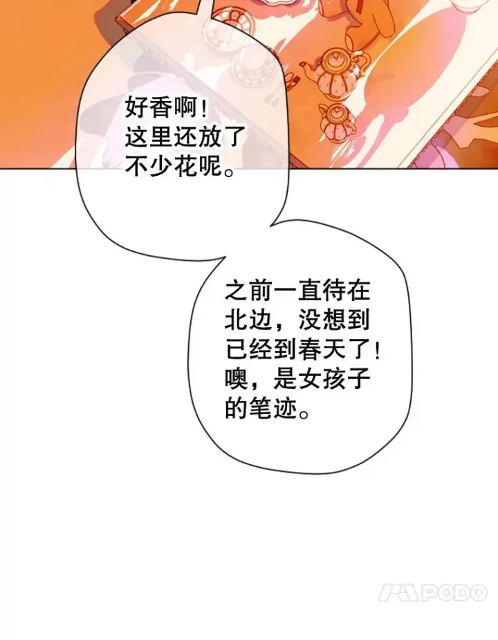 《契约皇后的女儿》17.初次见面图8