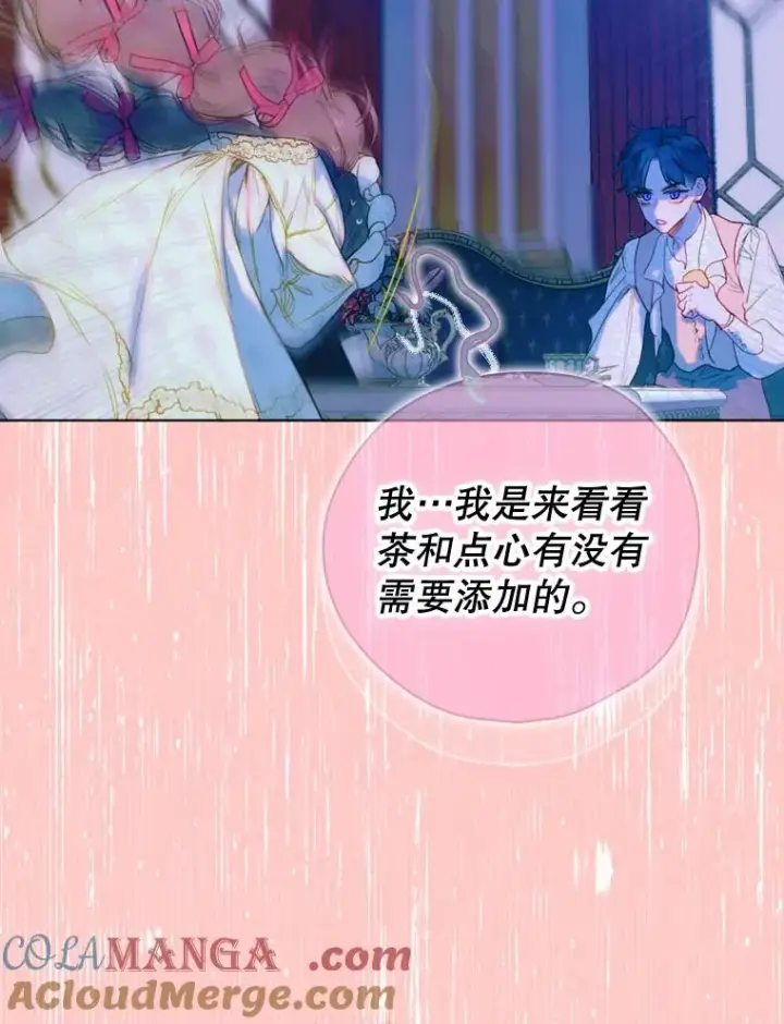 《契约皇后的女儿》17.初次见面图81